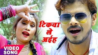 Pramod Premi का आज तक हिट गाना 2017  सेल्फी खींच लिहलस  आपको सुनके मज़ा आ जायेगा [upl. by Eillehs]