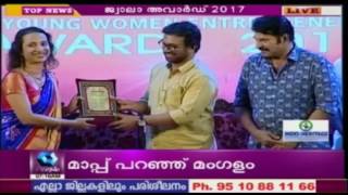 Mammootty Distributes Jwala Awards For Young Women Entrepreneurs [upl. by Nylasej]