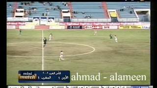 ملخص الاردن والمغرب  كأس العرب 2002 [upl. by Renny200]