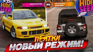 НОВЫЙ РЕЖИМ в FORZA HORIZON 5  ПРЯТКИ ОХОТНИКИ против УГОНЩИКОВ Я В ШОКЕ [upl. by Eniarol]