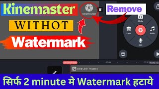 How to download Kinemaster Without Watermark  2024 Letest Version kinemaster edit [upl. by Einoj]