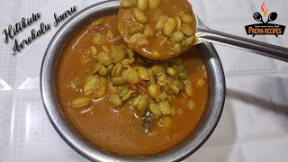 Hitikida Avarekalu saaru in Kannada  ಹಿತಿಕಿದ ಅವರೆಕಾಳು ಸಾರು  Avarekalu Recipe [upl. by Rozamond833]