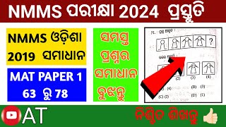 2019 Nmms MAT Detailed Solutions  Question No 63 to 78 [upl. by Ellezaj637]