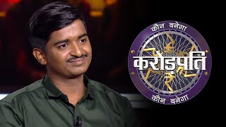 Successful Chaiwala Banne Ka Safar Begins NOW  Kaun Banega Crorepati Season 14 [upl. by Amora825]