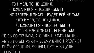 Жека Е Григорьев и Я Сумишевский  Исповедь минус без бека ТВ суфлёр [upl. by Annoled155]