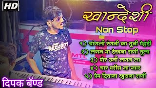 खान्देशी Non Stop  Dipak Band Galangi  Ahirani all song  Dipak Devraj 💔🥺 [upl. by Lordan565]