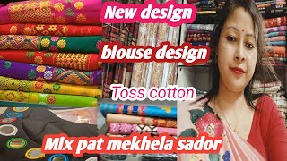 21 Mix pat mekhela sador  New blouse design toss cottn assamesevlogs assam toss cottonmix pat🙏 [upl. by Stannwood434]