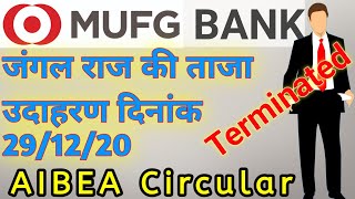 Inhuman Activities by MUFG BANK with his Employees 2021  AIBEA Latest news on Job Security [upl. by Susannah]