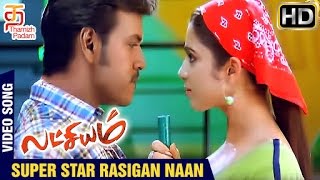 Lakshyam Tamil Movie Songs  Super Star Rasigan Naan Video Song  Lawrence  Charmi  Thamizh Padam [upl. by Alyhs729]