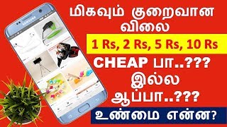 மிகவும் குறைவான விலை 😱 Cheapest PRICE Online Shopping App [upl. by Erapsag]