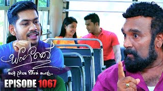 Sangeethe සංගීතේ  Episode 1067  26th May 2023 [upl. by Naira439]