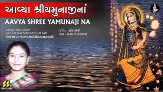 Aavya Shree Yamunaji Na  Shreenathji Bhajan  Singer Kalyani Kavthakar  Music Brij Joshi [upl. by Wetzel]