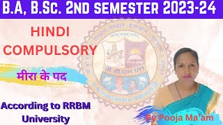 BA  BSc 2nd Semester Hindi Compulsory class 1 by Pooja Maam  BA 1st Year Hindi Lecture RRBMU [upl. by Halla]