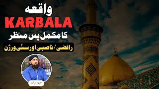 Complete WAQIA KARBALA  Rafzi  Nasbi  AhleSunnat Versions  Mufti Kamran Shahzad [upl. by Rothberg]