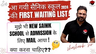 Sainik School Waiting list 2024how many seats are left after E counseling i got mail from NSS [upl. by Alusru]