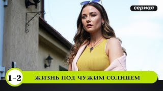 КЛАССНЫЙ ДЕТЕКТИВ ЗАГАДОЧНЫЕ УБИЙСТВА В ПРИМОРСКОМ ОТЕЛЕ Жизнь под чужим солнцем Лучшие Детективы [upl. by Staffan]