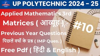 Orthogonal Matrix Applied Mathematics 3rd Important question appliedmathematics [upl. by Anwahsal]