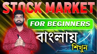 Stock Market for Beginners A StepbyStep Guide to Start Trading Safely [upl. by Marteena]