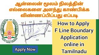 How to Apply F line Boundary Application Online in Tamilnadu  Fmb Sketch  eservice [upl. by Aicillyhp969]