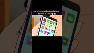 Shinchan new💀horror episode😱 in Tamilshinchantamil shinchanintamilshorts [upl. by Adnanref]