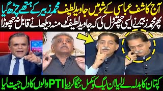 Kashif Abbasi K Show Mein Javeed Latif Muhammad Zubair K Hath Char Gya  Imran Khan Zindabad [upl. by Bianka]