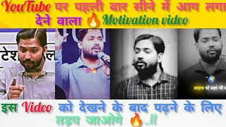 quot🔥 रातों को जग कर पढ़ना शुरू कर दो दोस्तों🎯💥 Hard Work Best Motivation Video khansirsuccessmindset [upl. by Hett239]