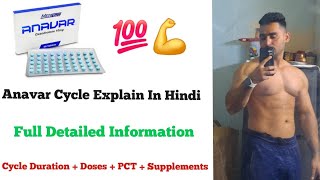 How To Use Anavar Explain In Hindi  Anavar Cycle [upl. by Sessler795]