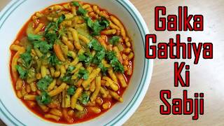 GALKA GATHIYA KI SABJI गलका गाठिया की सब्जी NO ONION NO GARLIC SABJI  INSTANT SABJI RECIPE [upl. by Macpherson]