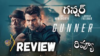 Gunner movie Review Telugu  Gunner Telugu Review  Gunner Review Telugu [upl. by Ariad]