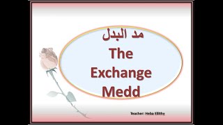 5 The Exchange Medd مد البدل AlBadal [upl. by Lumbard]