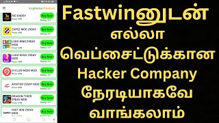 நேரடியாக hacker app வாங்கக்கூடிய கம்பெனி  Colour Prediction Tricks  Fastwin Hack Tricks 100 [upl. by Enra]