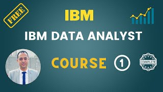 شرح محتوي شهادة IBM for Data Analysis لتحليل البيانات  الكورس 1  المحاضرة 1 [upl. by Enelyt]