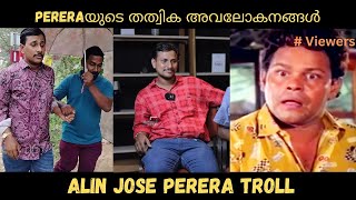 Alin Jose Pereraയുടെ തത്വിക അവലോകനങ്ങൾ 🤭🤭🤭 Alin Jose Perera troll  Chakyar Arena [upl. by Rona498]