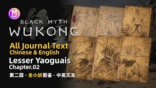 Black Myth Wukong All Journal Entry Text Chinese amp English Lesser Yaoguais in Chapter 2 [upl. by Eiramanit]