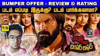 quot🤑 Bumper Offer Movie Review Tamil A GameChanger in Cinema Find Out Nowquot 💰 [upl. by Wolf]