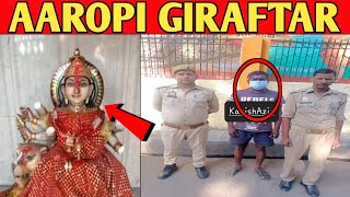 UP police Arrest Sunil Rajput  Lucknow  Durga Murti  UP tak news [upl. by Annayrb627]