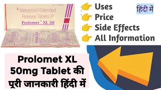 Prolomet XL 50mg Tablet Uses Benefits Price Side Effects Full Information in Hindi [upl. by Reffotsirk730]