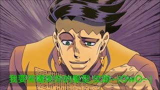 JOJO的奇妙冒險 第四部 不滅鑽石 東方仗助VS岸邊露伴中文字幕 [upl. by Patten]