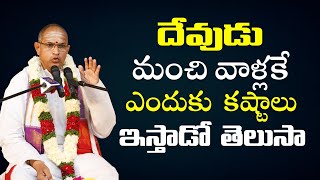 Chaganti Koteswara Rao Latest Speeches 2023  Chaganti Pravachanalu  Chaganti  Bhakti Bharat [upl. by Asilrak]