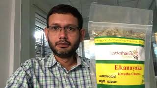 Herbal tea for diabetes and pre diabetes  Ekanayaka  Salacia chinensis [upl. by Bonacci527]