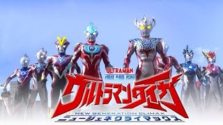 Ultraman Taiga The Movie New Generation Climax Subtitle Indonesia [upl. by Frost]