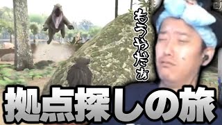 【ARK】拠点探しの旅に出るもARKの洗礼を受ける布団ちゃん【2023914】 [upl. by Cade]