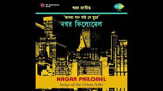 Nagar Philomel  Chhuti [upl. by Bubalo369]