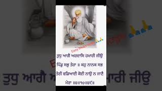 Sab te vada satguru Nanak ❤️ please subscribe 🙏 [upl. by Gove]