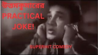 CHHADMABESHI  REVISITING BENGALI MOVIE  UTTAM KUMAR  MADHABI  BIKASH ROY  SUDHIN DASGUPTA [upl. by Poliard]