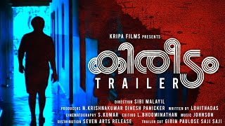 Kireedam Trailer  Fan Cut  Mohanlal  Sibi Malayil  Lohithadas [upl. by Black]