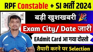 🎉RPF Constable amp SI Exam City Date जारी 🔥 RPF Admit Card Download 2024  RRB Official Notice Out [upl. by Ernst]