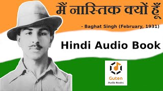 मैं नास्तिक क्यों हूँ  Why I Am An Atheist  Bhagat Singh Audiobook February  1931 [upl. by Klemm]