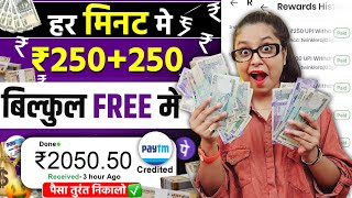 Online Paise Kamane Ka Tarika 🤑  Earn ₹2050 Without Investment  Paisa Kamane Wala App [upl. by Adnarom]