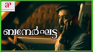 Karthik Gets A Call From His Sister  Bannerghatta Movie Scenes  Karthik Ramakrishnan  Asha Menon [upl. by Ahsasal]